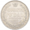 1 рубль 1851 года СПБ ПА