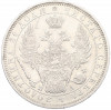 1 рубль 1851 года СПБ ПА