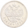 1 рубль 1896 года (*)
