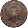 5 копеек 1802 года ЕМ