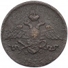 5 копеек 1835 года ЕМ ФХ