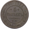 5 копеек 1871 года ЕМ