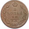 2 копейки 1829 года ЕМ ИК