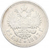1 рубль 1897 года (АГ)