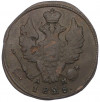 1 копейка 1828 года КМ АМ