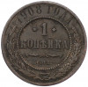 1 копейка 1908 года СПБ