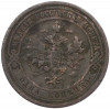 1 копейка 1908 года СПБ