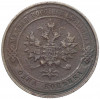 1 копейка 1913 года СПБ