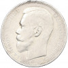 1 рубль 1897 года (АГ)