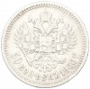 50 копеек 1900 года (ФЗ)