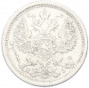 20 копеек 1876 года СПБ НI