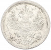 20 копеек 1882 года СПБ НФ