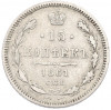 15 копеек 1861 года СПБ ФБ