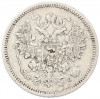 15 копеек 1861 года СПБ ФБ
