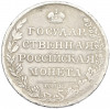 1 рубль 1808 года СПБ МК