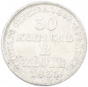 30 копеек 2 злотых 1935 года МW