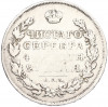 1 рубль 1813 года СПБ ПС