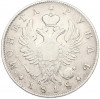 1 рубль 1818 года СПБ ПС