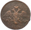 2 копейки 1838 года СМ