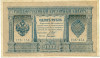 1 рубль 1898 года Шипов / Быков
