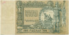 100 рублей 1919 года Ростов-на-Дону