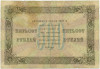 500 рублей 1923 года