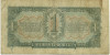 1 червонец 1937 года