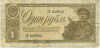 1 рубль 1938 года