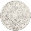 1 рубль 1818 года СПБ ПС
