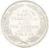 1/3 талера 1854 года Саксония «Смерть Короля Фридриха Августа II»