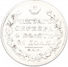 1 рубль 1828 года СПБ НГ