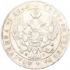 1 рубль 1841 года СПБ НГ