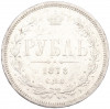 1 рубль 1878 года СПБ НФ