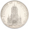 2 талера 1871 года Вюртемберг 
