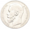 1 рубль 1897 года (АГ)