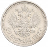 50 копеек 1912 года (ЭБ)