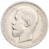 50 копеек 1912 года (ЭБ)