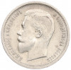 50 копеек 1913 года (ВС)