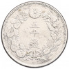 50 сен 1912 года Япония