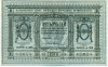 5 рублей 1918 года Сибирское временное правительство