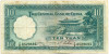 10 юаней 1936 года Китай