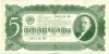 5 червонцев 1937 года