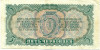5 червонцев 1937 года