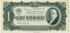 1 червонец 1937 года