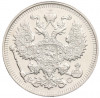 20 копеек 1913 года СПБ ВС