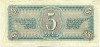5 рублей 1938 года