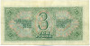 3 рубля 1938 года