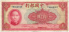 10 юаней 1940 года Китай