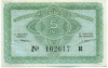 5 центов 1942 года Французский Индокитай