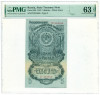 5 рублей 1947 года (16 лент в гербе) в слабе PMG (UNC63)